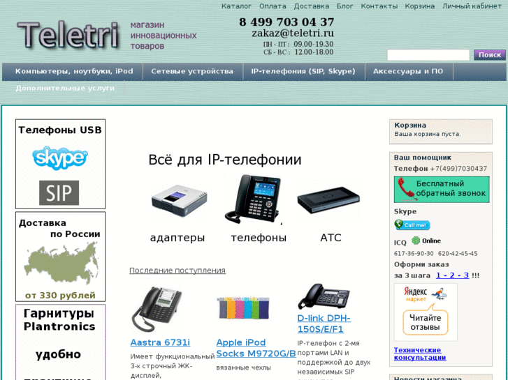 www.teletri.ru