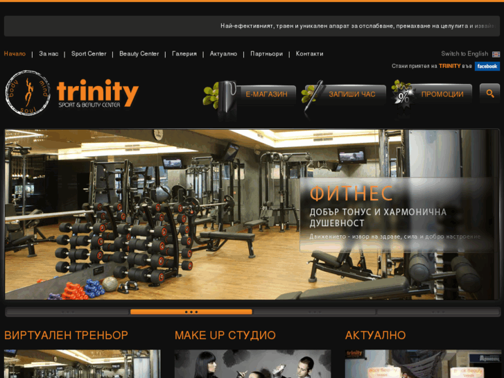 www.trinity-sb.com