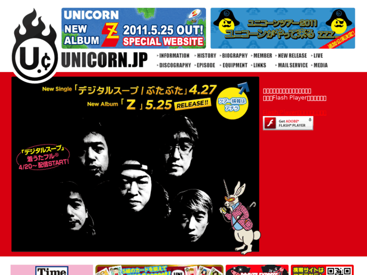 www.unicorn.jp