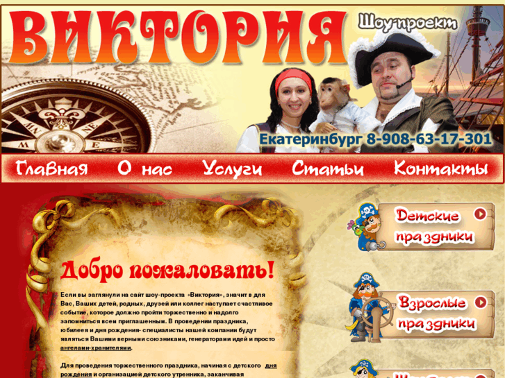 www.victory-show.ru