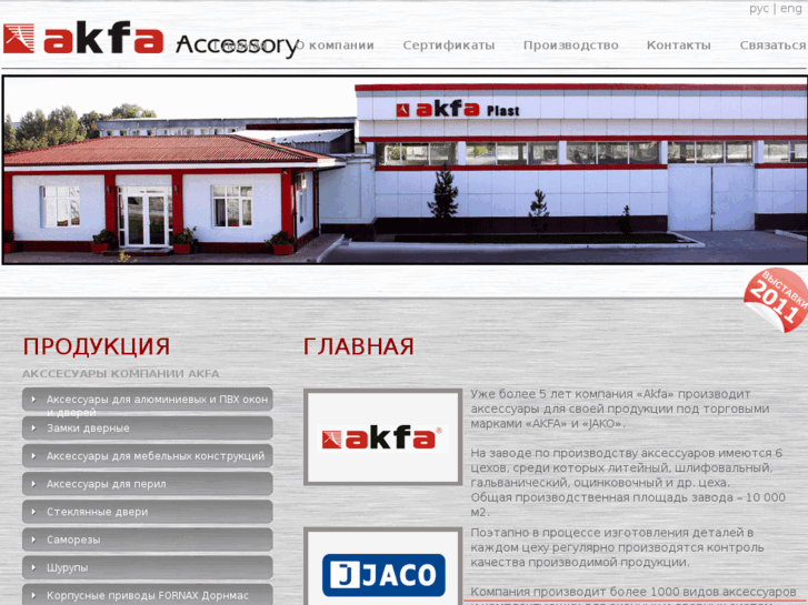 www.akfaaccessory.com