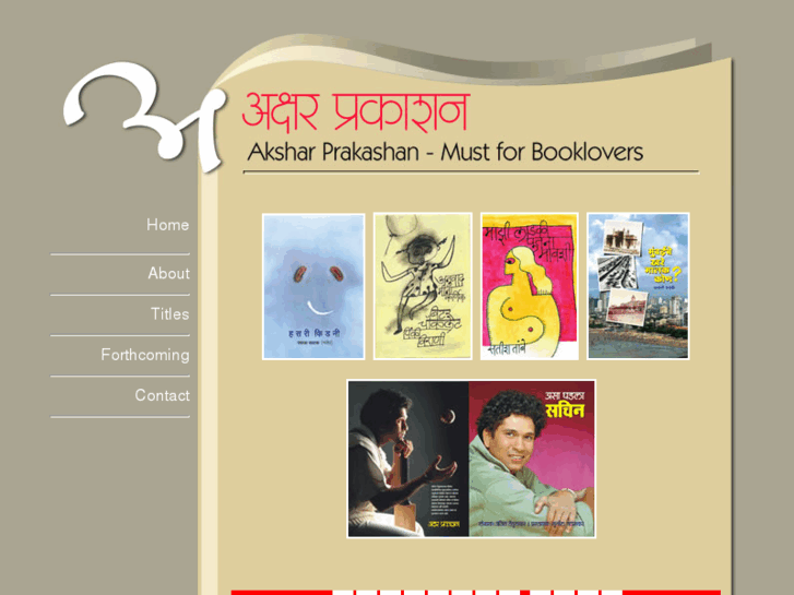 www.aksharprakashan.com