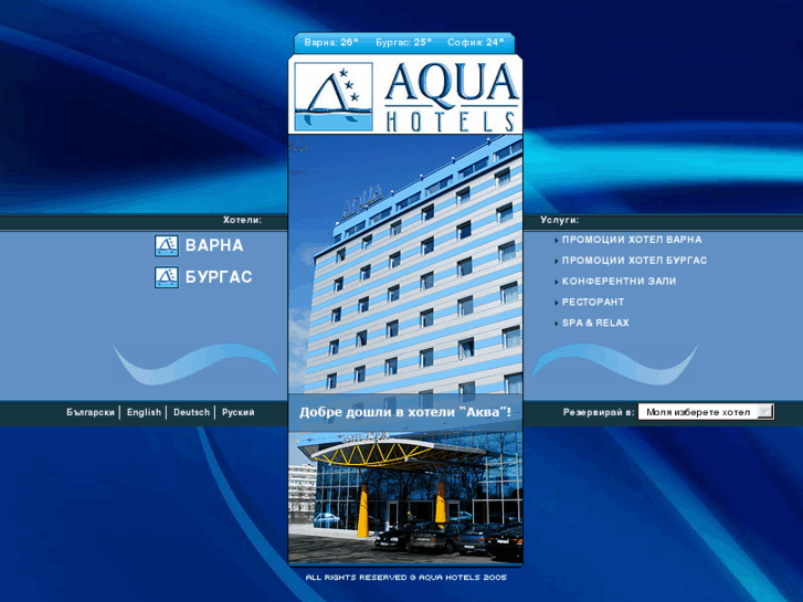 www.aquahotels.com