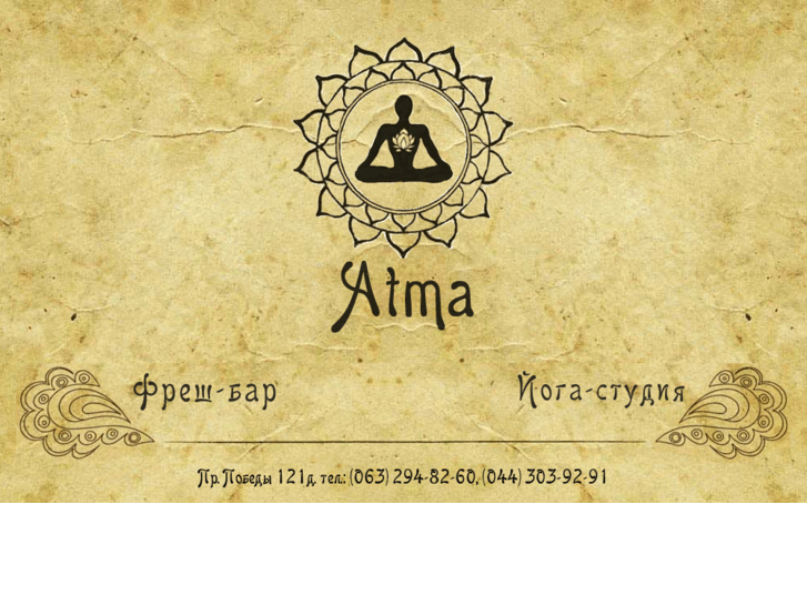 www.atma-kiev.com