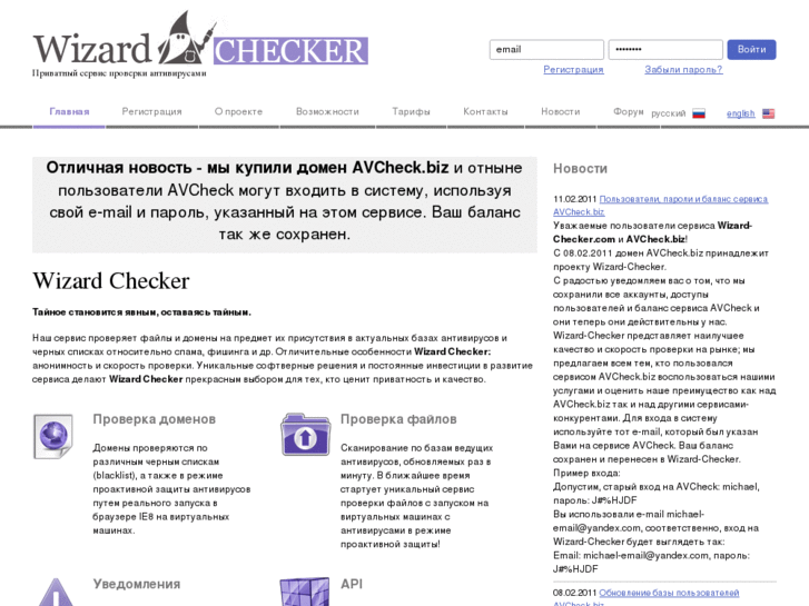 www.avcheck.biz