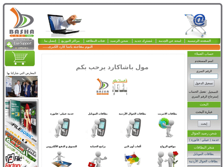 www.bashasms.info
