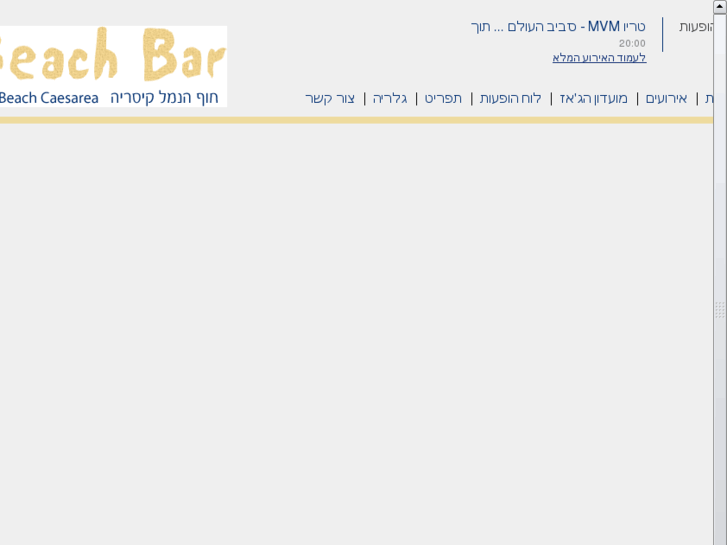 www.beach-bar.co.il