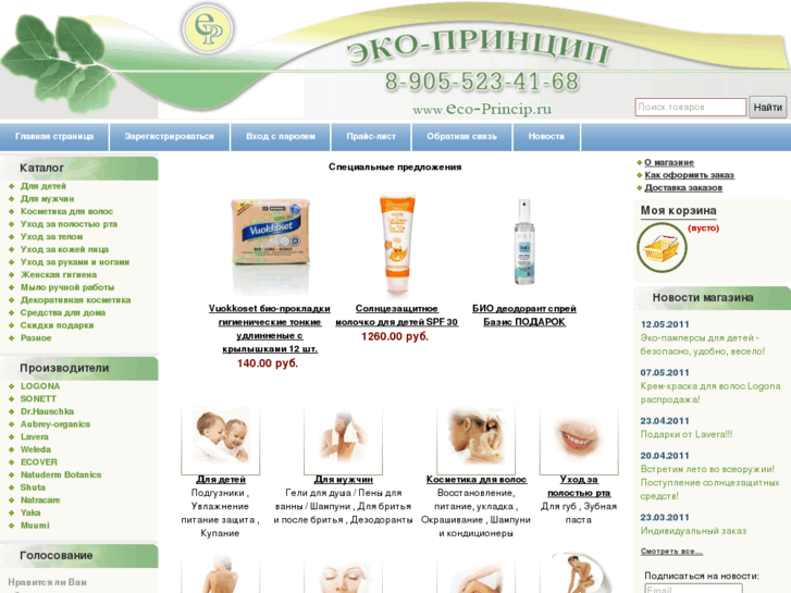 www.eco-princip.ru