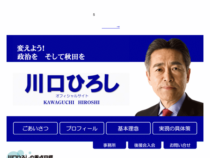 www.kawaguchi-akita2.com