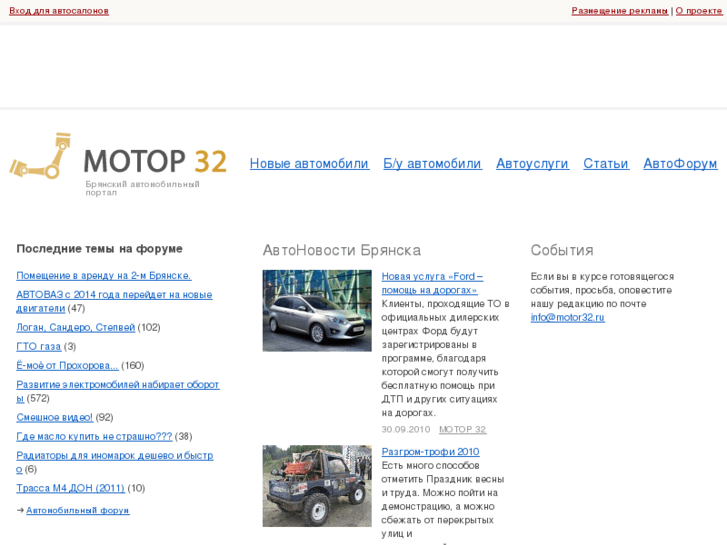 www.motor32.ru