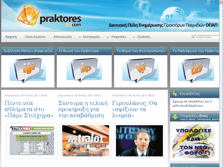 www.praktores.com