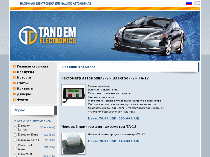 www.tandem-e.com