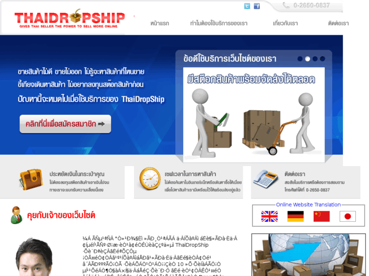 www.thaidropship.com