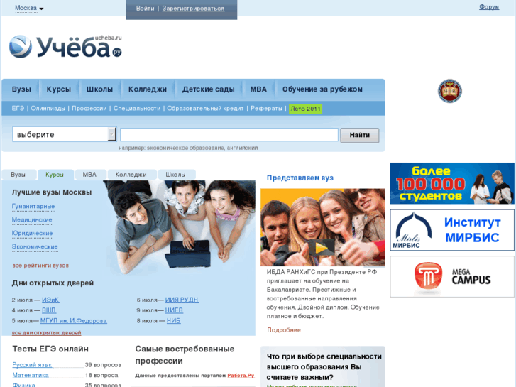 www.ucheba.ru