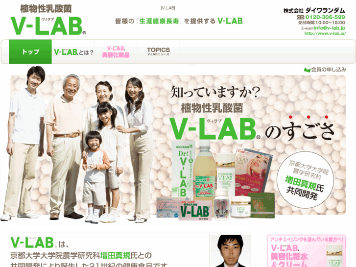 www.v-lab.biz