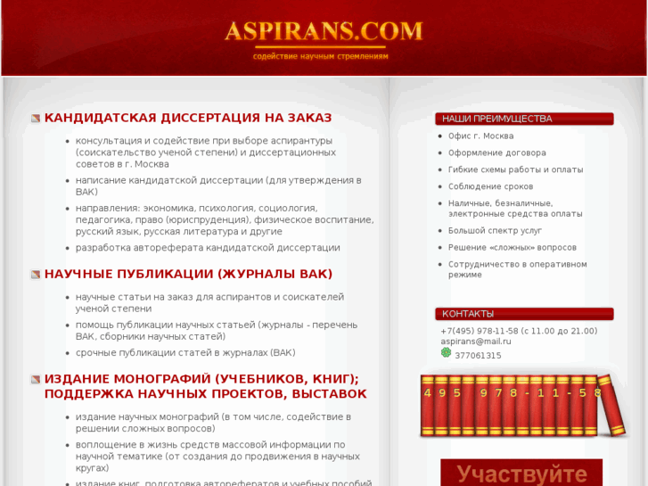 www.aspirans.com