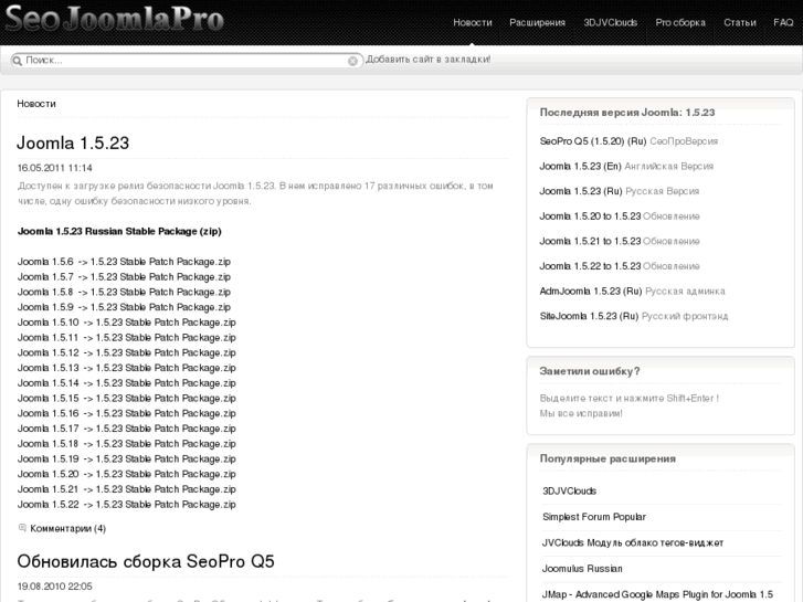 www.joomlapro.ru