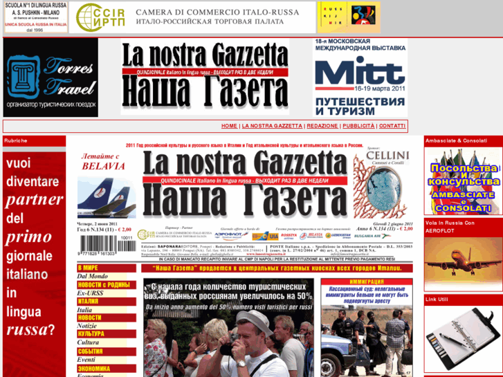 www.lanostragazzetta.it