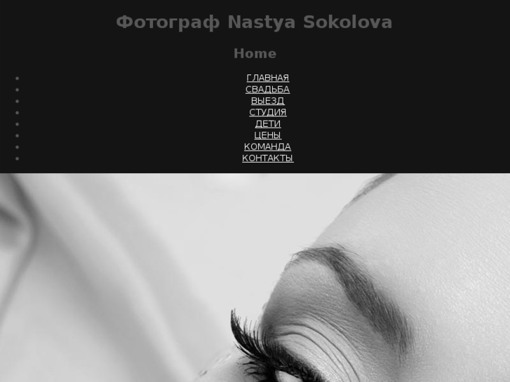 www.nastyasokolova.com