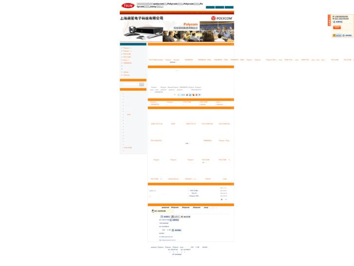 www.polycom-sh.cn