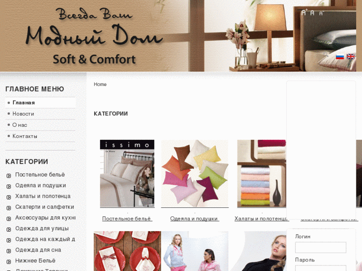 www.softandcomfort.com