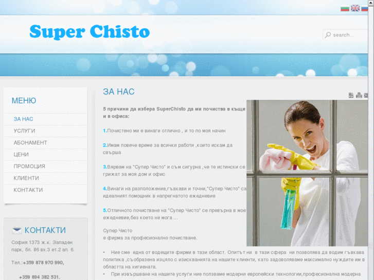 www.superchisto.com