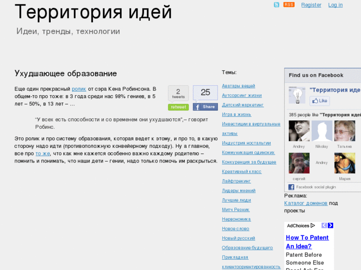 www.terraidea.ru