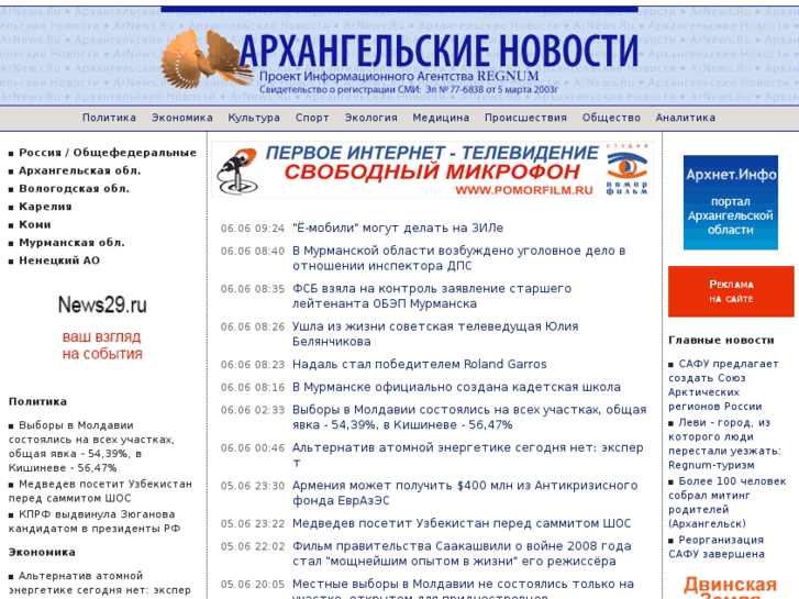 www.arnews.ru