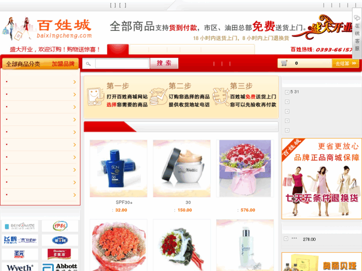 www.baixingcheng.com