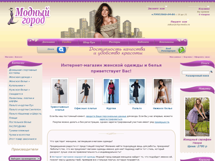 www.city-moda.ru