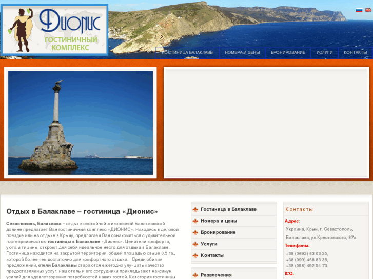 www.dionis-crimea.ru