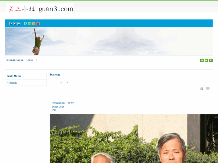 www.guan3.com