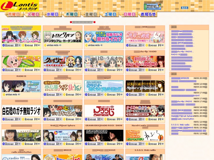 www.lantis-net.com