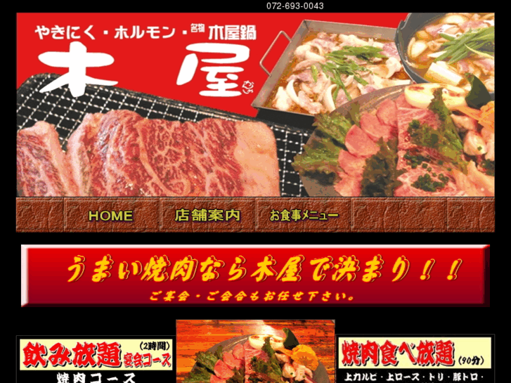 www.meat-kiya.com