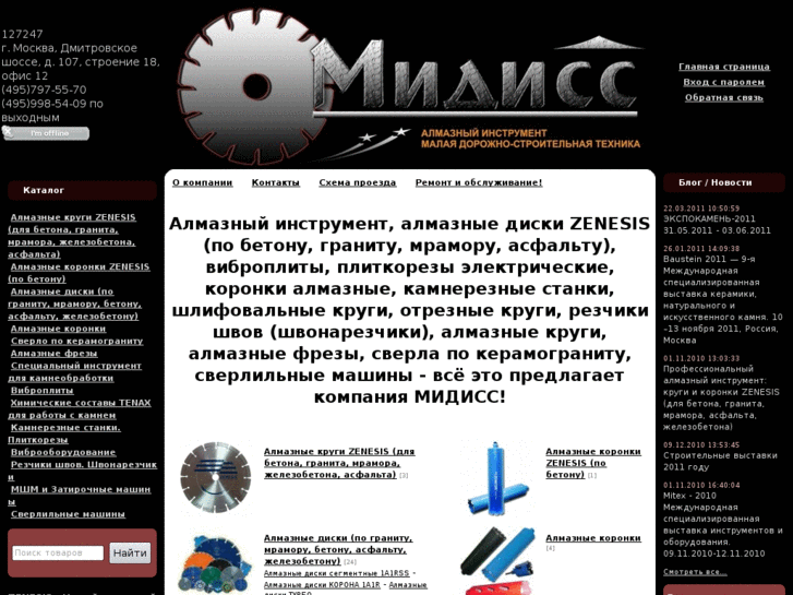 www.midiss.ru