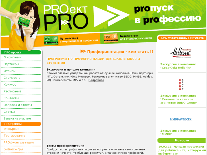 www.proekt-pro.ru