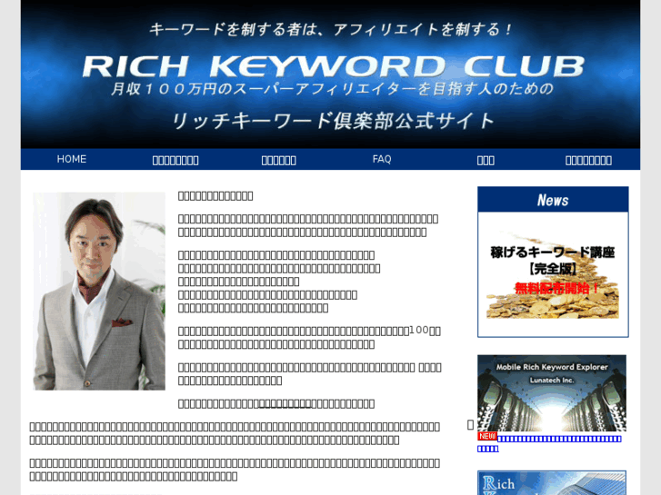 www.rich-keyword.com