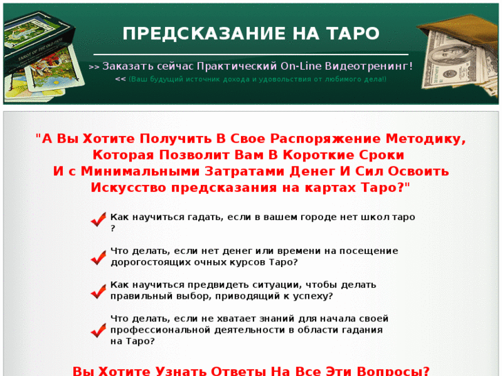 www.taro-school.ru