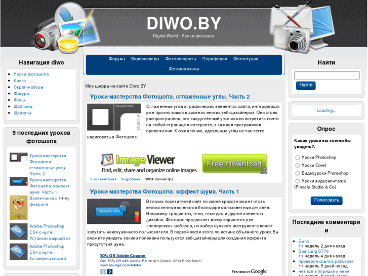 www.diwo.by