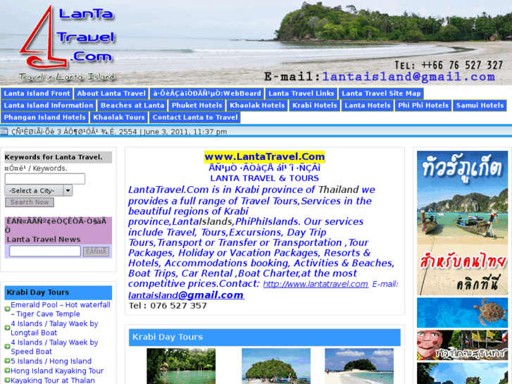 www.lantatravel.com