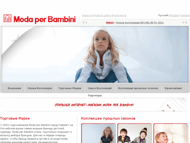 www.modaperbambini.ru