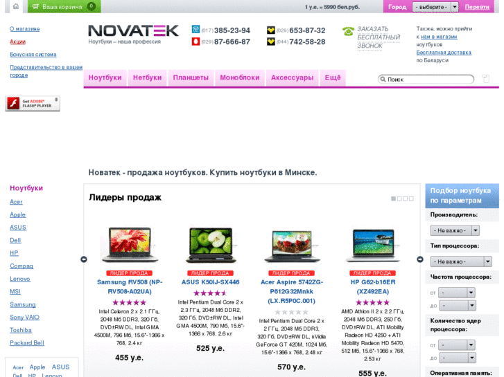 www.novatek.by