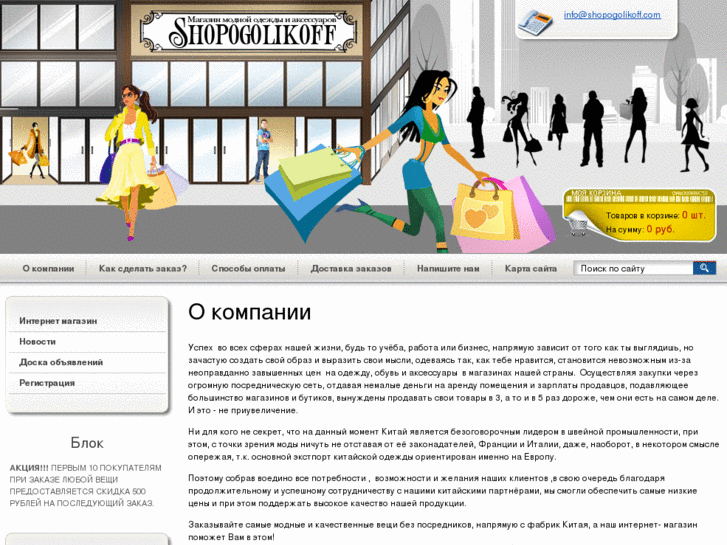 www.shopogolikoff.com