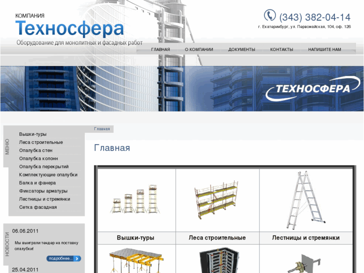 www.tehnosfera-ek.com