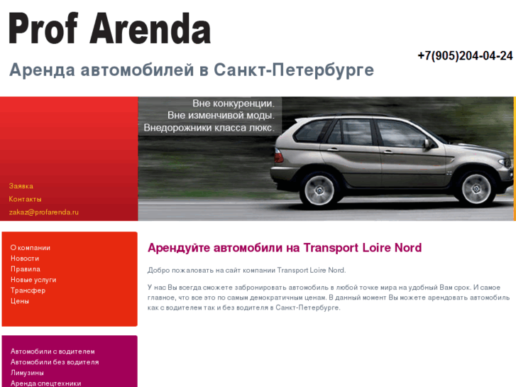 www.transportloirenord.com