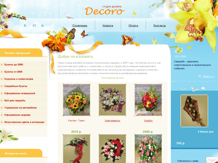 www.decoro4you.ru