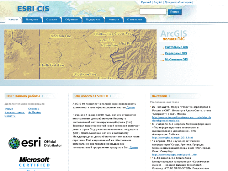 www.esri-cis.ru