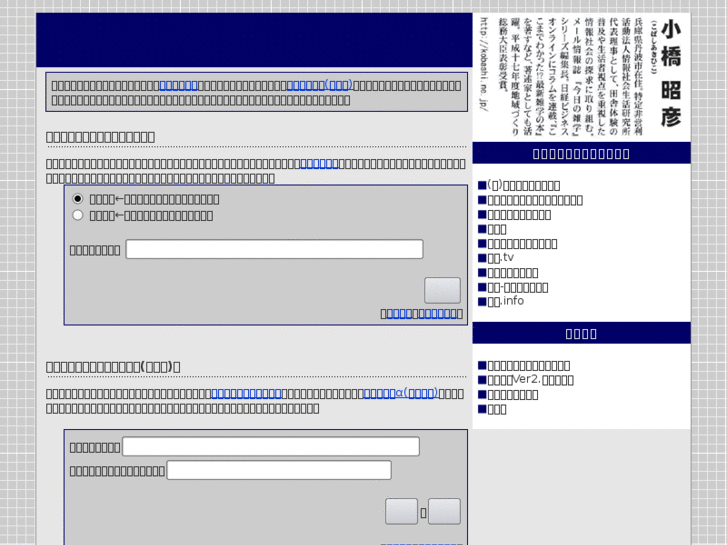 www.kobashi.ne.jp