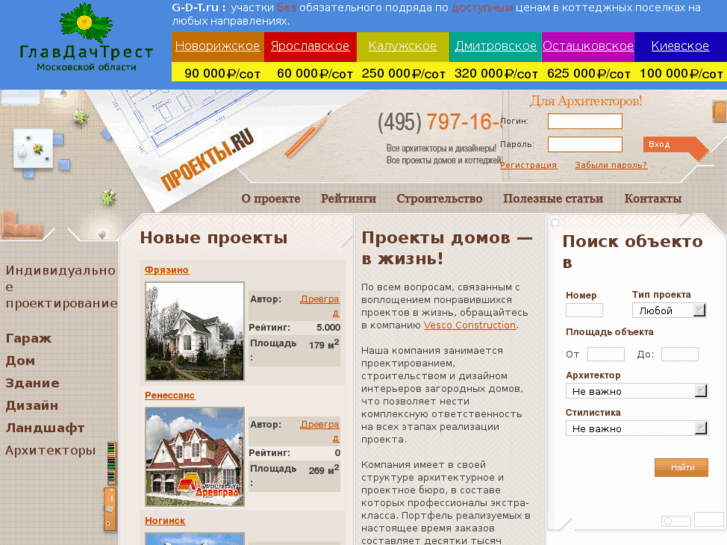 www.proekty.ru