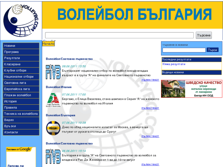 www.volleybg.com